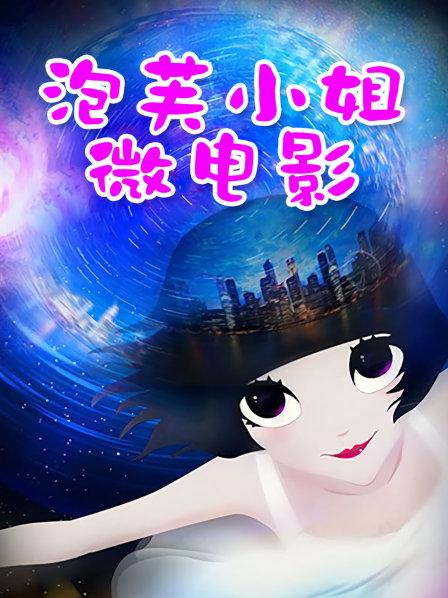 OnlyFnas女神 Misa米砂 全套收费订阅视频流出[23V2.07G度盘][3573]